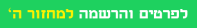 למחזור ב_20210419193552.212.png